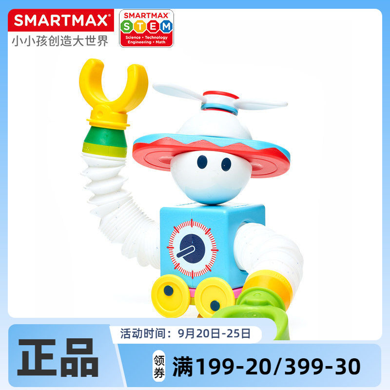 SMARTMAX 小小机器人 磁力棒 趣味主题 3岁+ 12PCS