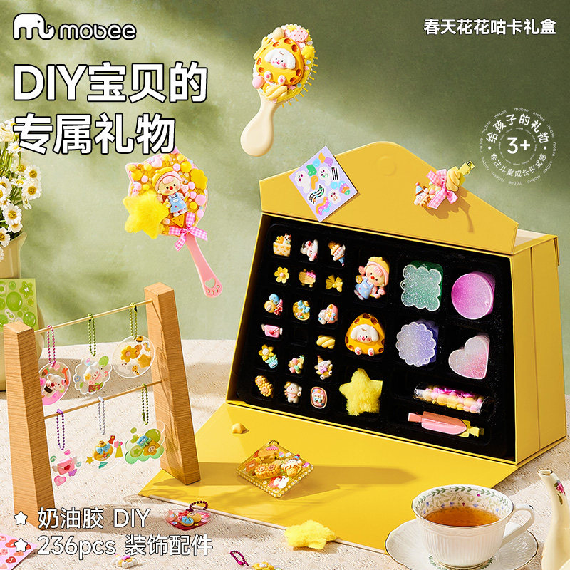 mobee咕卡套装玩具奶油胶礼盒手工diy材料女孩儿童节六一生日礼物
