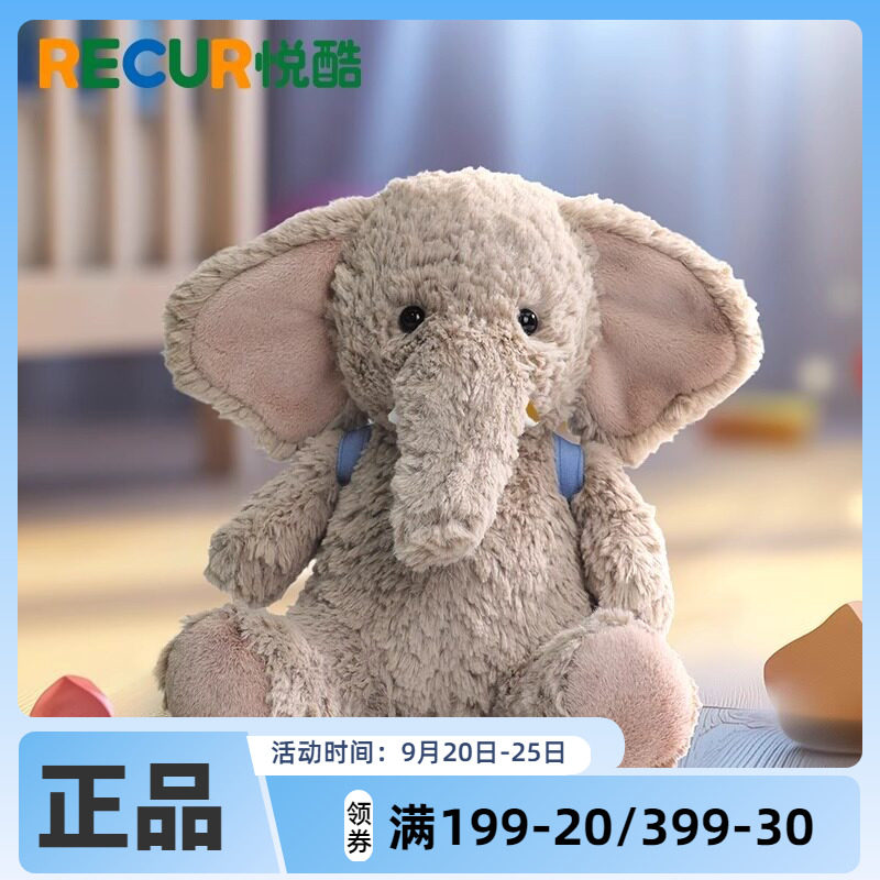 RECUR背包小象毛绒玩具可爱陪伴玩偶安抚娃娃大象公仔节日送礼物