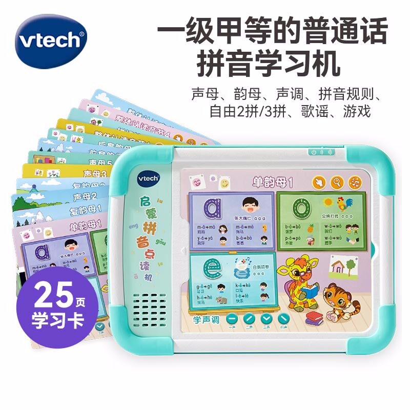 伟易达启蒙拼音点读机早教机