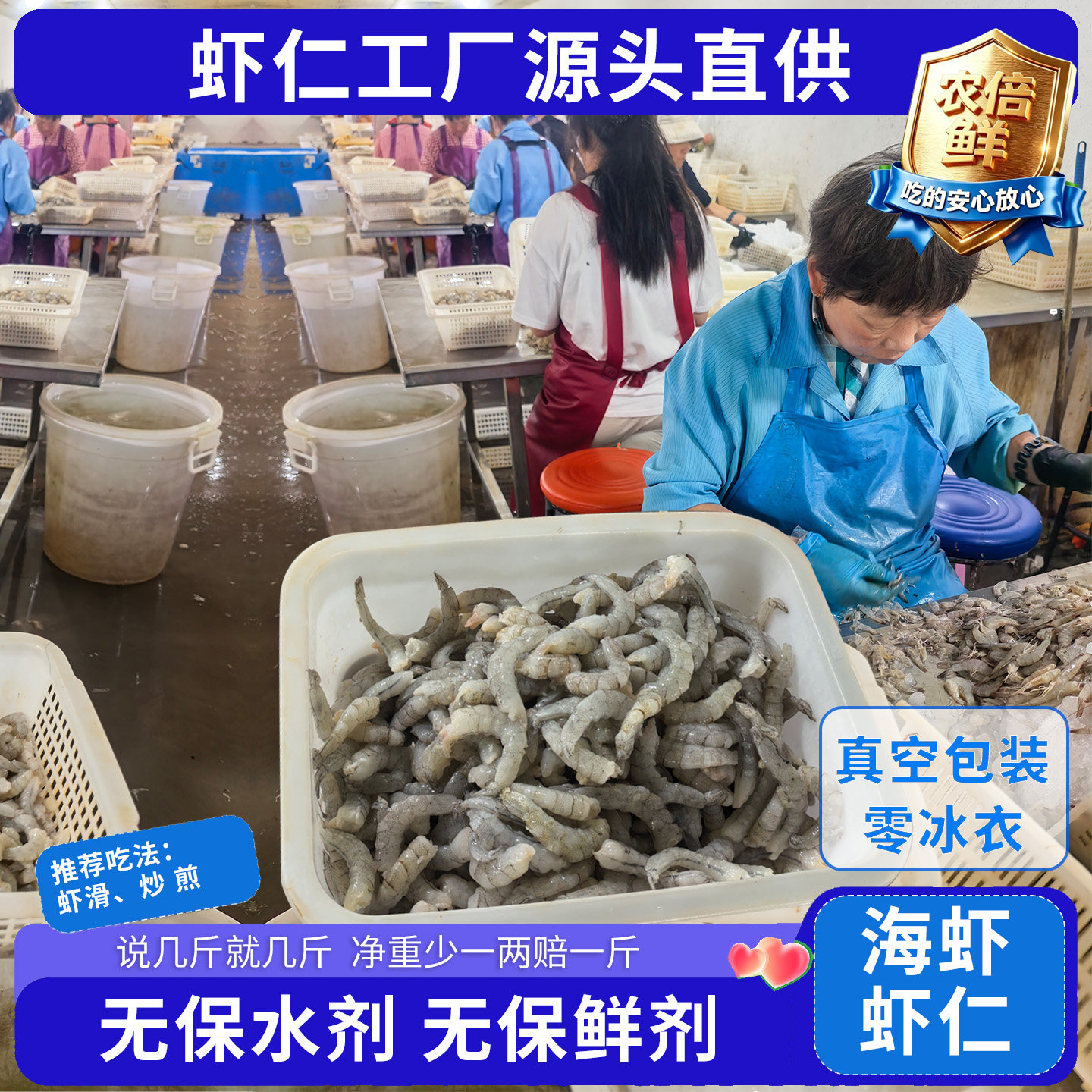小虾仁工厂直供青虾虾仁南美白对虾虾仁新鲜虾仁无冰衣虾仁海虾仁图片