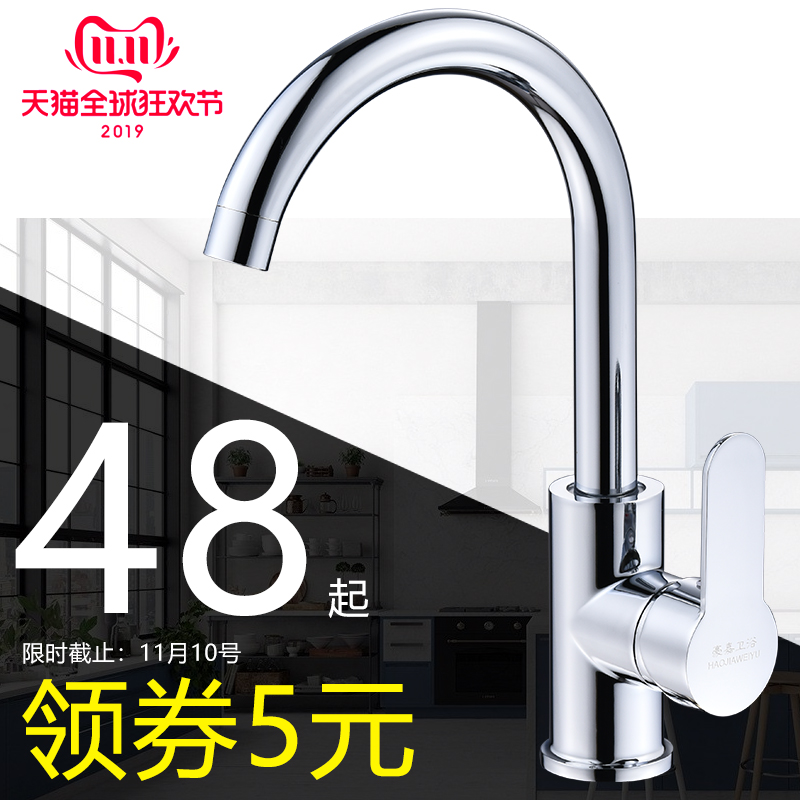 304不锈钢厨房水龙头家用洗菜盆龙头冷热水槽洗手池全铜单冷水阀