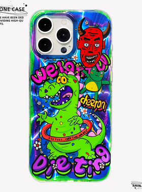 〈减肥恐龙〉可爱卡通瘦身镭射IMD双层小众个性有趣新款17promax手机壳iphone1615pro14不撞款防摔保护软壳套