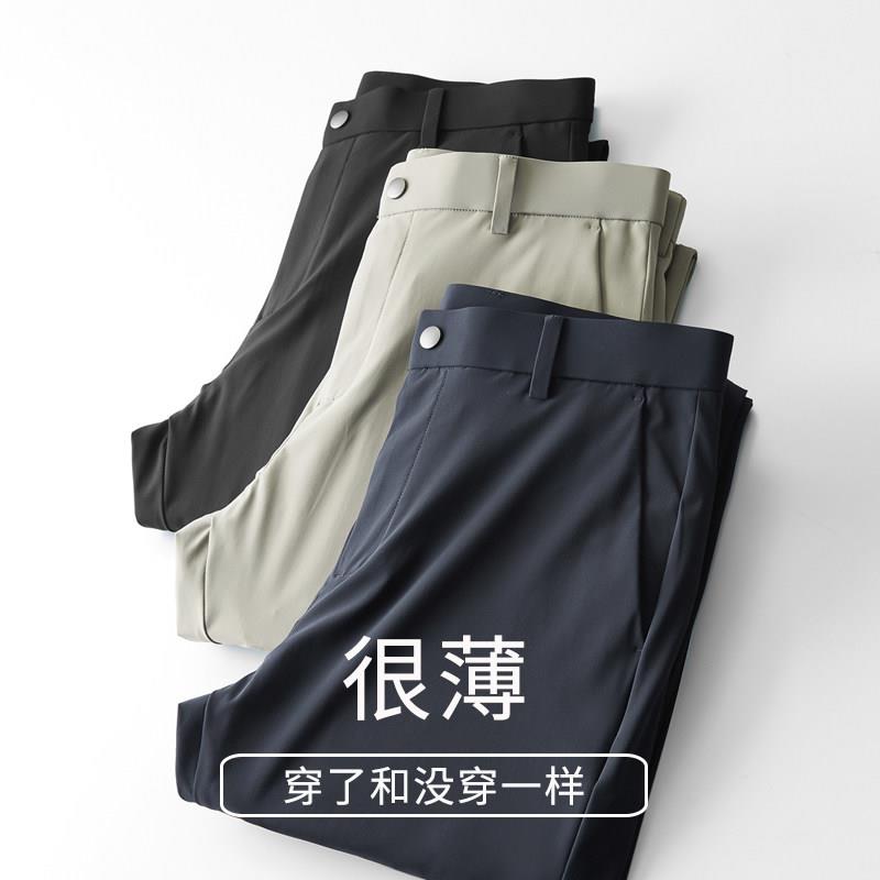 【冰皮九分裤】夏季薄款男士休闲裤修身直筒裤子冰丝男裤商务西裤