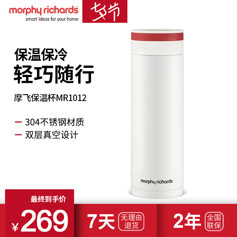 MORPHY RICHARDS/摩飞电器 MR1012摩飞保温杯便携不锈钢水茶杯子在类目 餐饮具, 杯子/水杯/水壶, 保温杯中 - 来自Buy2taobao.com提供专业的淘宝代购服务