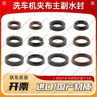 洗车机1812泵头1814夹布水封18/20柱塞帆布水封Ｖ型邦驰飞驰黑猫
