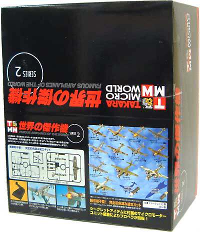 【现货】TAKARA 1/144 世界的杰作机 2 BF109 FW190 AR234 战斗机