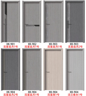 定制室内木门复合实木门简约免漆生态门实木门现代烤漆门套装门扇