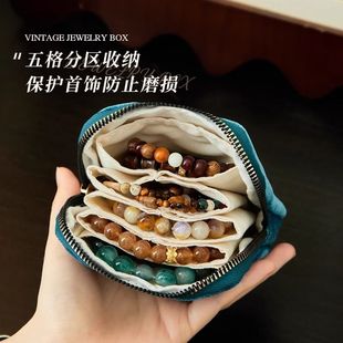 首饰收纳包高档精致饰品水晶手串手镯文玩便携拉链多层项链收纳袋