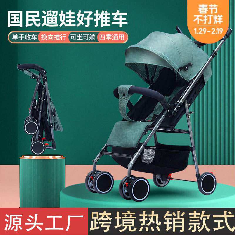 婴儿手推车可坐躺轻便双向一键折叠避震到岁宝宝外出简易伞推车