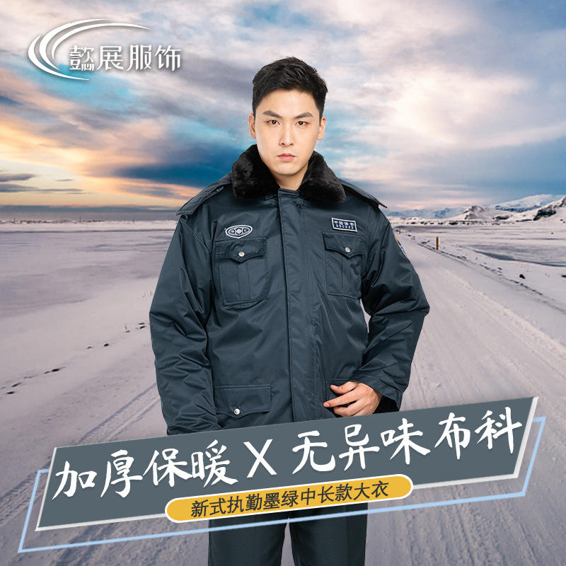 新式墨绿保安大衣棉袄防寒功能热