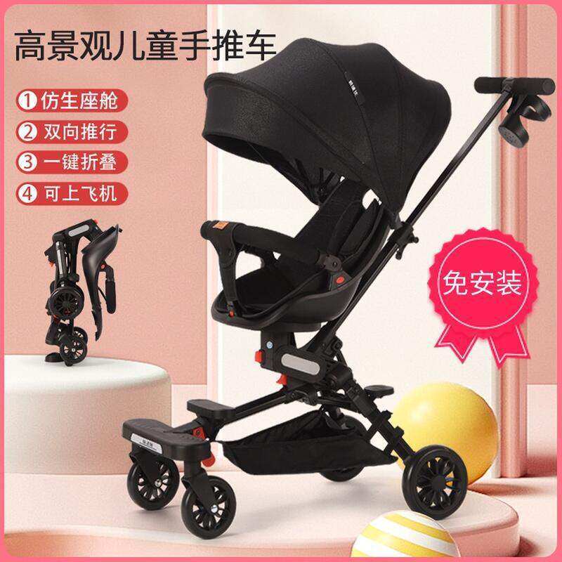 遛娃神器儿童折叠轻便手推车婴儿四轮推车宝宝童车双向可坐