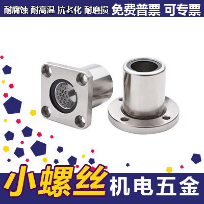 导向轴支座圆法兰STHR6/8/10/12/15/16/20/25/30/35/40/50