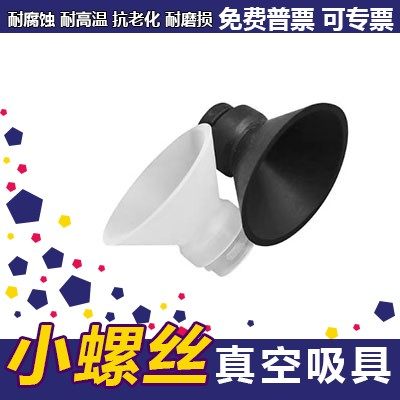 ZP10DN 16DN 25DN 40DN 10DS 16DS 25DS DSSMC型真空吸盘深型吸盘