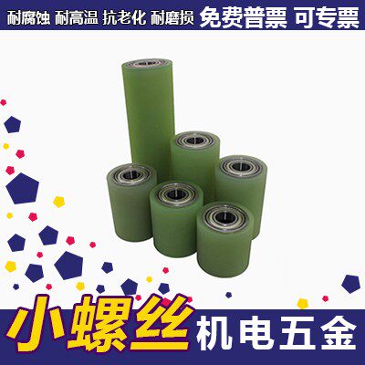 ROUSK20/25/30/35/40/50-滚轮