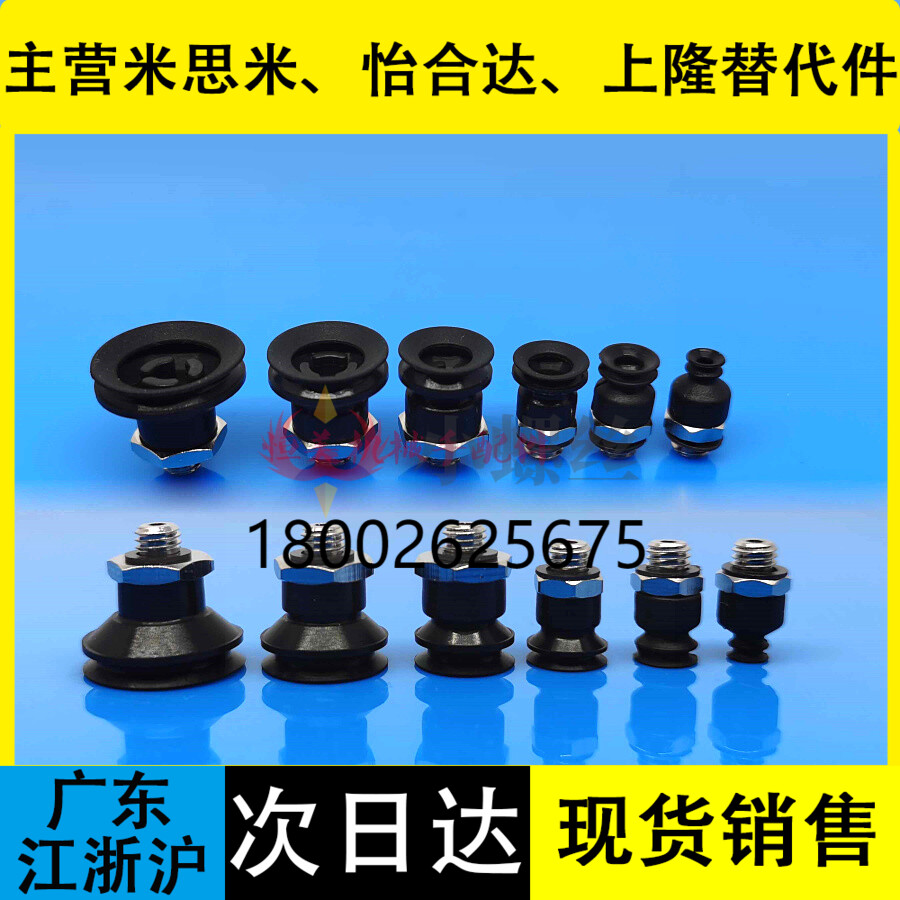 SMC导电性真空吸盘ZP3-T04GBN-A5/ZP3-T06-T08-T10-T13-T16BGS-A5