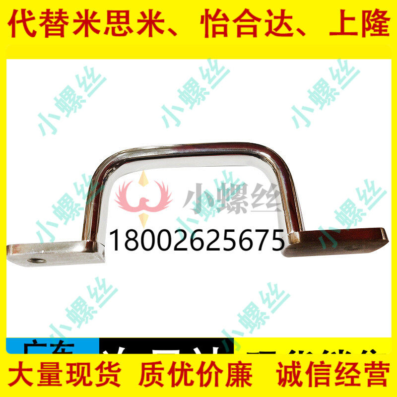 304不锈钢重型弓形把手 UWASND200/150/100/80明装工业重型拉手