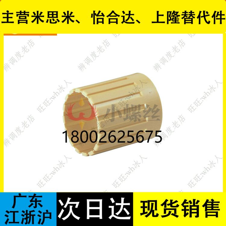 igus易格斯WLM0608 2023 4044压配合轴承直线衬套滑动膜10/22/50