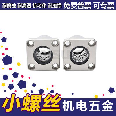 STHSB/STHS/SSTHS/ATHS8/10/12/15/16/20/25/30/35/40导向轴支座