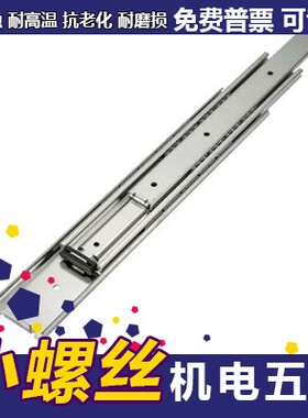 IDB11-305/356/406/457/508/559/610/660/771滑轨抽屉51.5宽