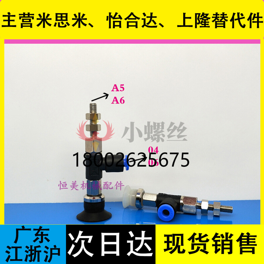 SMC真空吸盘水平口接管ZPR10/16/25/40DN/DS-04/06/08-A6/A8/A5