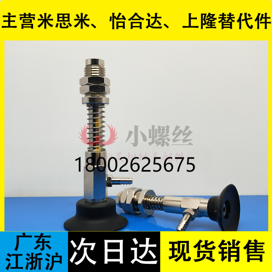 怡合达真空吸盘WEH16-d6d8-3 WEH17-d6d8-10