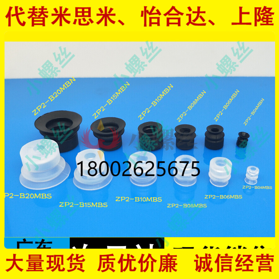 SMC真空吸盘ZP2-B04MBS/B06/B08/B10/B20/B15MBN/B20MBN MBS 双层