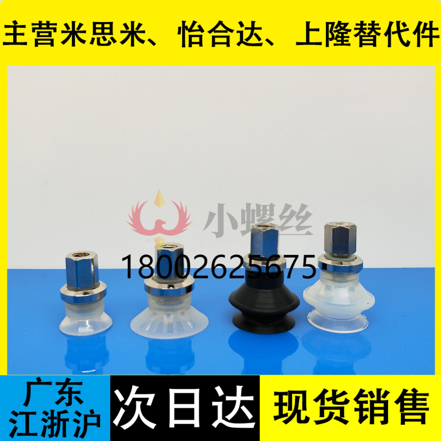 SMC深型真空吸盘内牙B8 ZPT10 16 25 40DN/DS-B8/B01/B5/B6