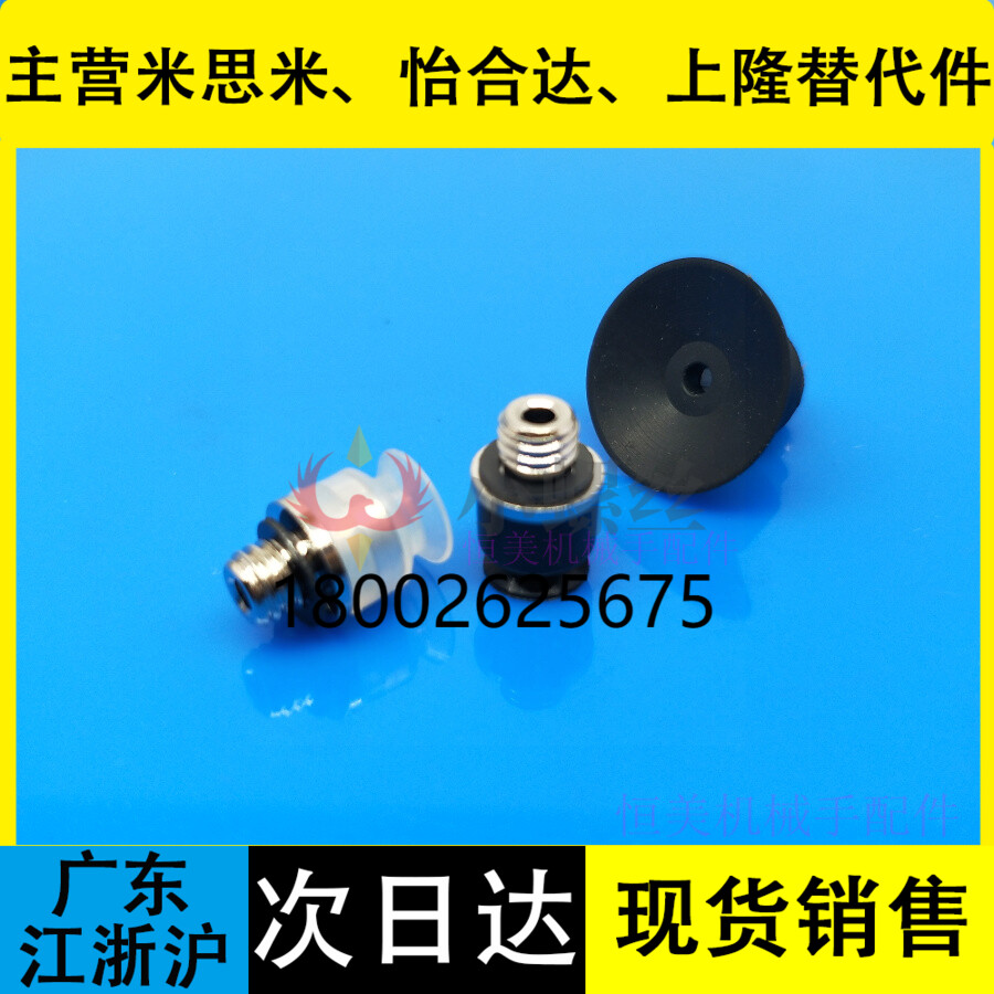 SMC型ZP2真空吸盘 低矮型 ZP2-TB02MU 035MU 04MU 05MUN/MUS-A3