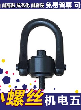 HR6 HR8 HR10 HR12吊环 安全旋转型(HR,HRB)