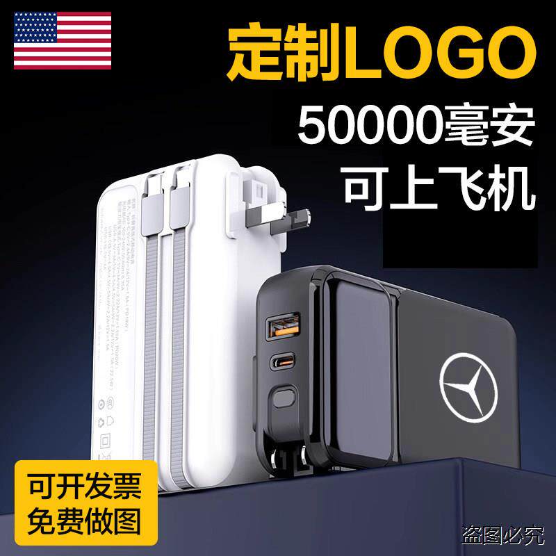 充电宝定制logo图案公司企业礼品50000毫安适用小米苹果移动电源