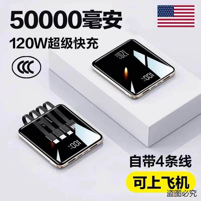 50000毫安充电宝20000快充移动电源适用小米华为苹果手机定制logo