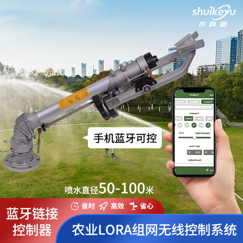 灌溉喷头360度旋转草坪园林摇臂