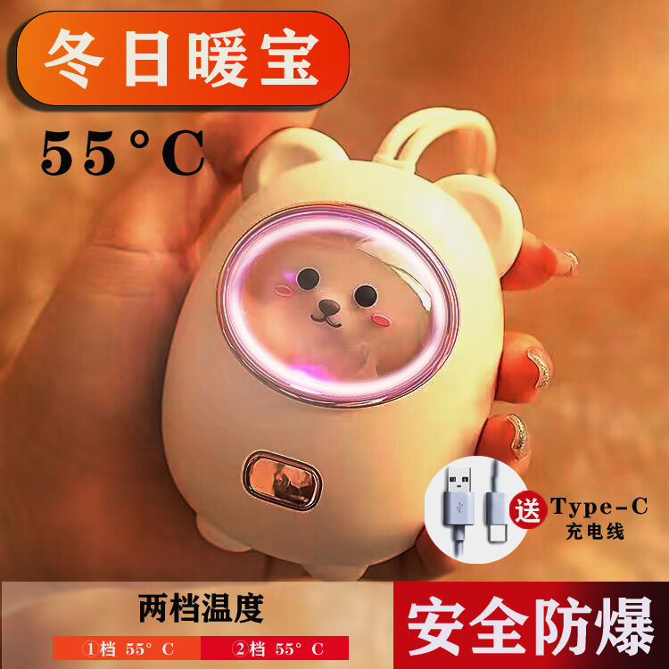 小熊usb暖手宝充电式学生高颜值暖手神器随身手握暖宝送女友防爆