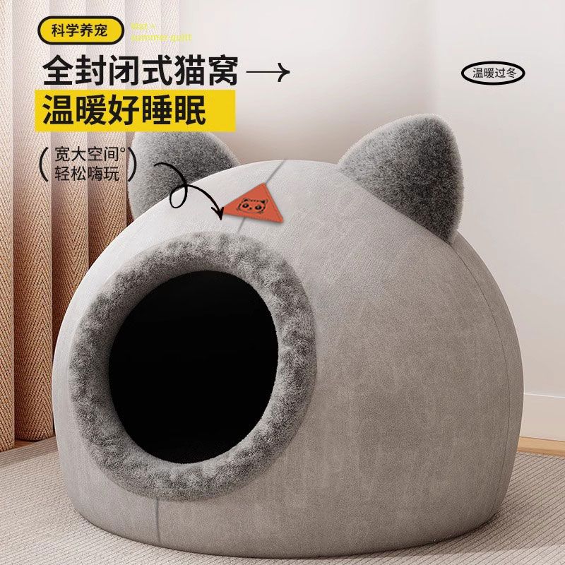 封闭式猫房子猫窝冬季保暖猫别墅狗窝博美犬小型犬宠物窝睡垫猫床