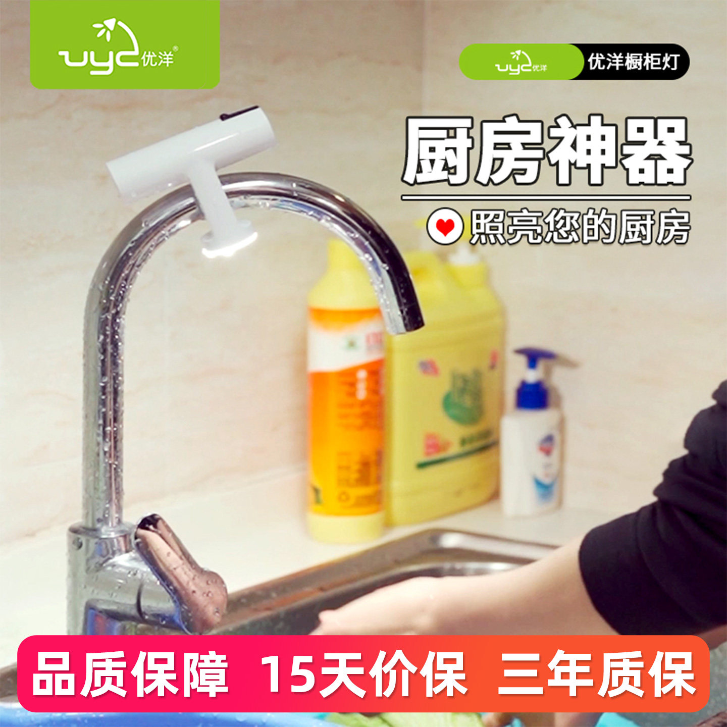 优洋K8厨房水槽灯水龙头led灯 可充电防水人体感应手扫调光橱柜灯