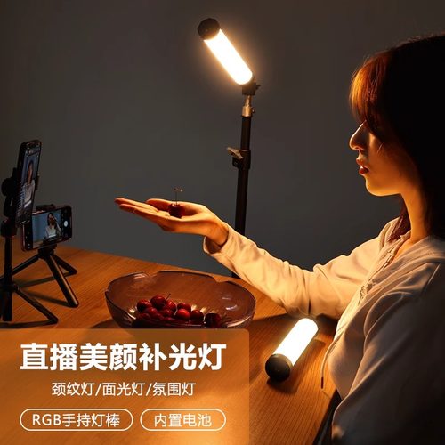 luxceo乐士欧V8便携式RGB手持摄影打光灯LED桌面化妆灯直播补光灯