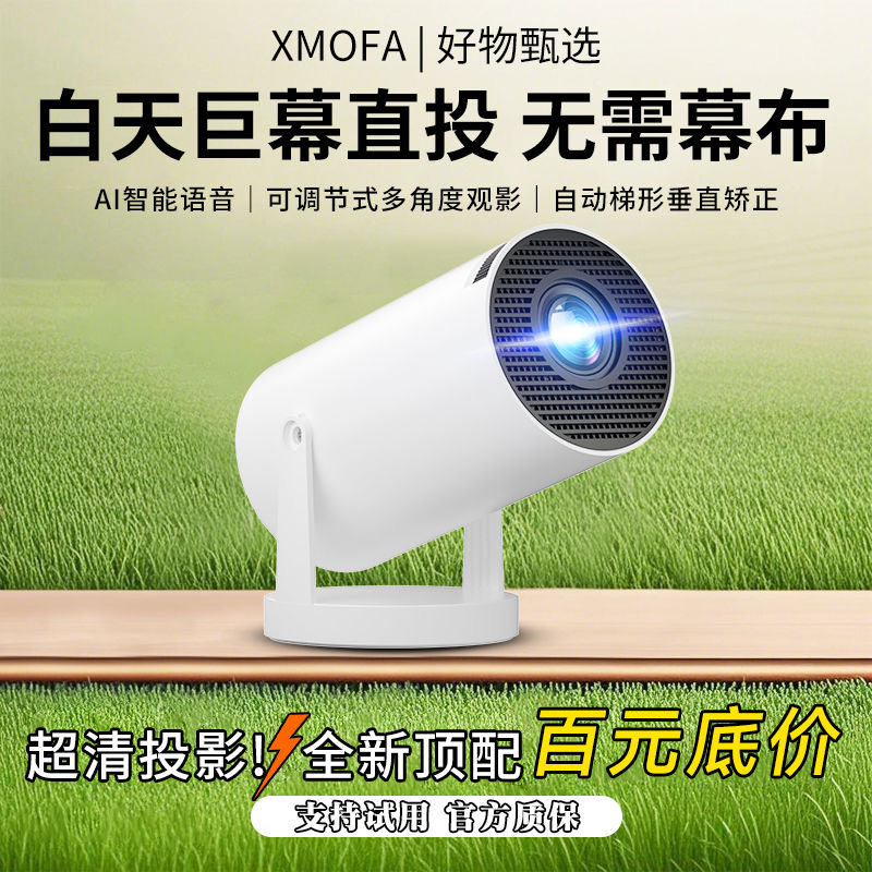 2025新款超清投影仪卧室可连手机投屏家用墙上小型学生宿舍投影机