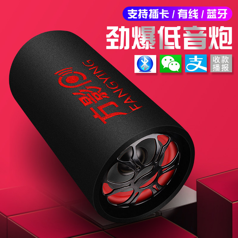5/6/8/10寸车载低音炮蓝牙音响220V家用12V24V货车汽车摩托车音箱