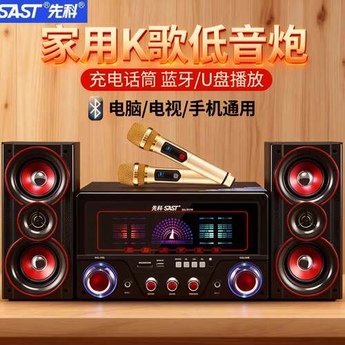 先科家用电脑台式音响蓝牙音箱2.1手机电视机投影仪K歌超重低音炮