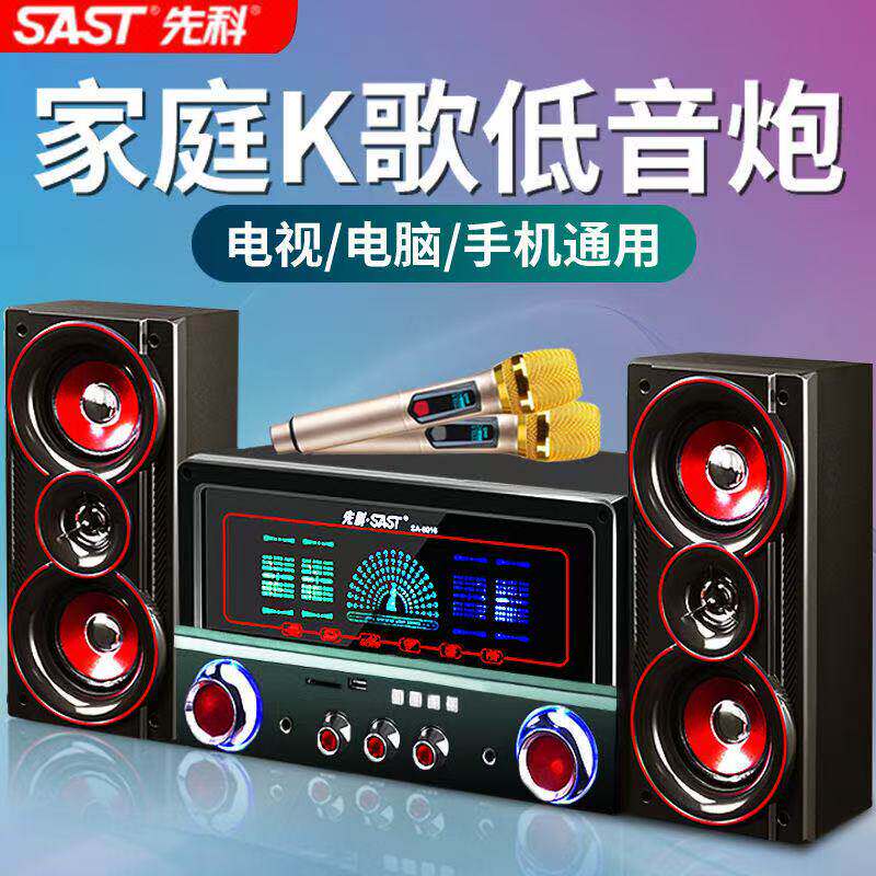 先科家用电脑台式音响蓝牙音箱2.1手机电视机笔记本K歌超重低音炮