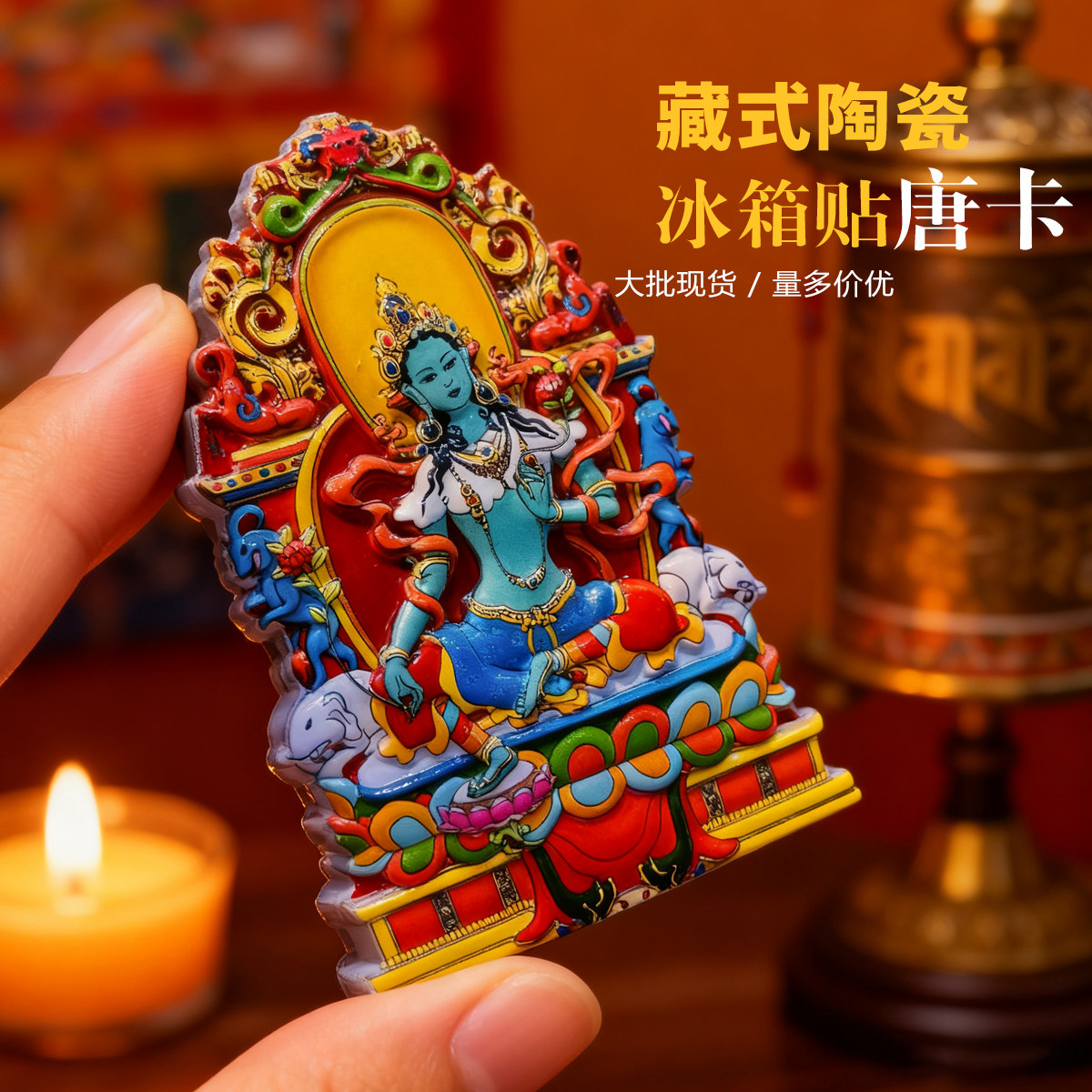 文创磁吸陶瓷冰箱贴绿度母就八难度母手绘西藏唐卡装饰画礼物