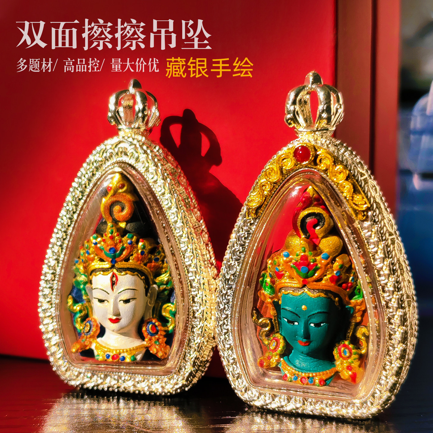 藏银擦擦手绘藏族唐卡白度母健康长寿绿度母平安吊坠嘎乌盒项链