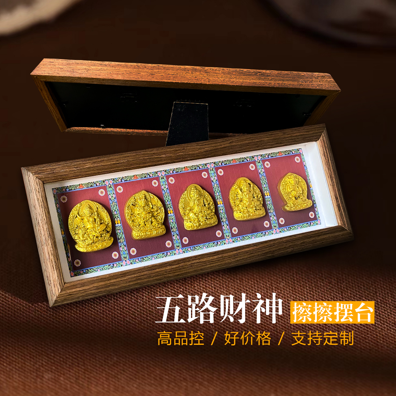 五路财神手绘唐卡擦擦相框摆台立体佛像办公桌客厅书房装饰摆件