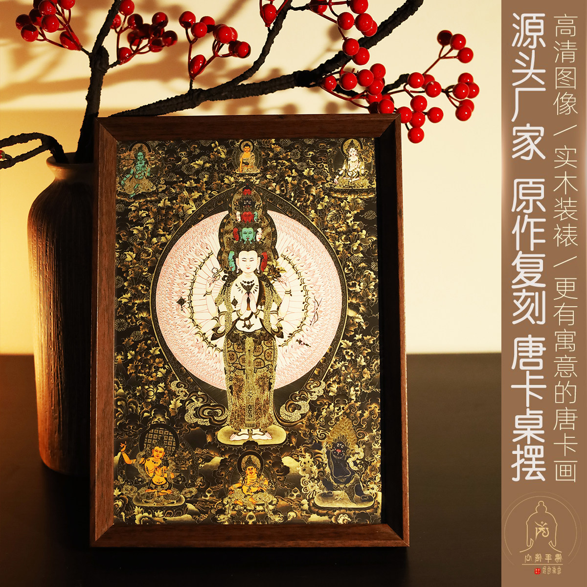 唐卡桌摆黑金千手观音摆件复刻桌摆小相框客厅书房办公室摆件佛像