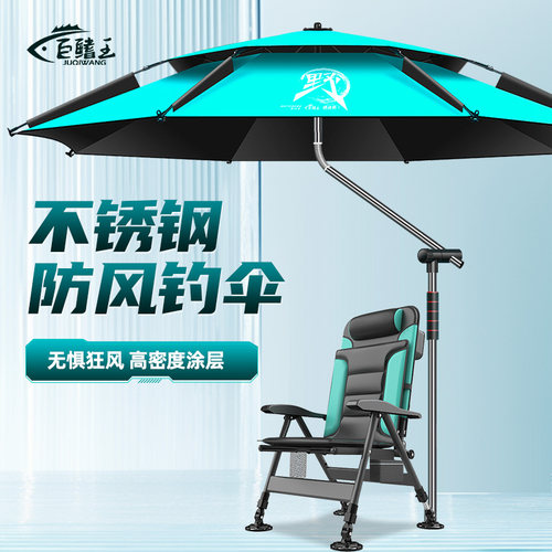 2024新款钓鱼伞万向大钓伞