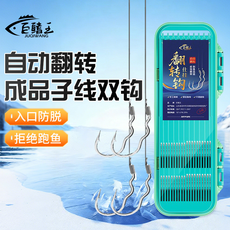 新款自动翻转鱼钩成品自动刺鱼钩