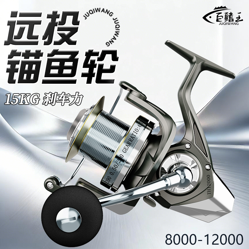 新款大物纺车轮路亚专用金属线杯