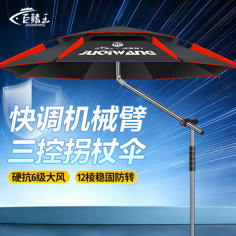 钓鱼伞2025新款钓伞遮阳伞户外加厚防水雨伞钓鱼专用便携式防晒伞