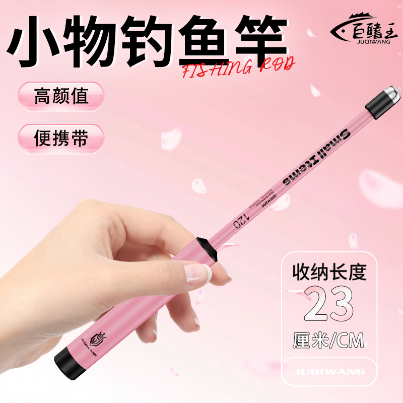 新款小物钓鱼竿溪流竿超轻细短节